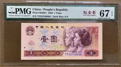 大黄蜂拍卖第34期 - 801红金龙TD52108698，67分