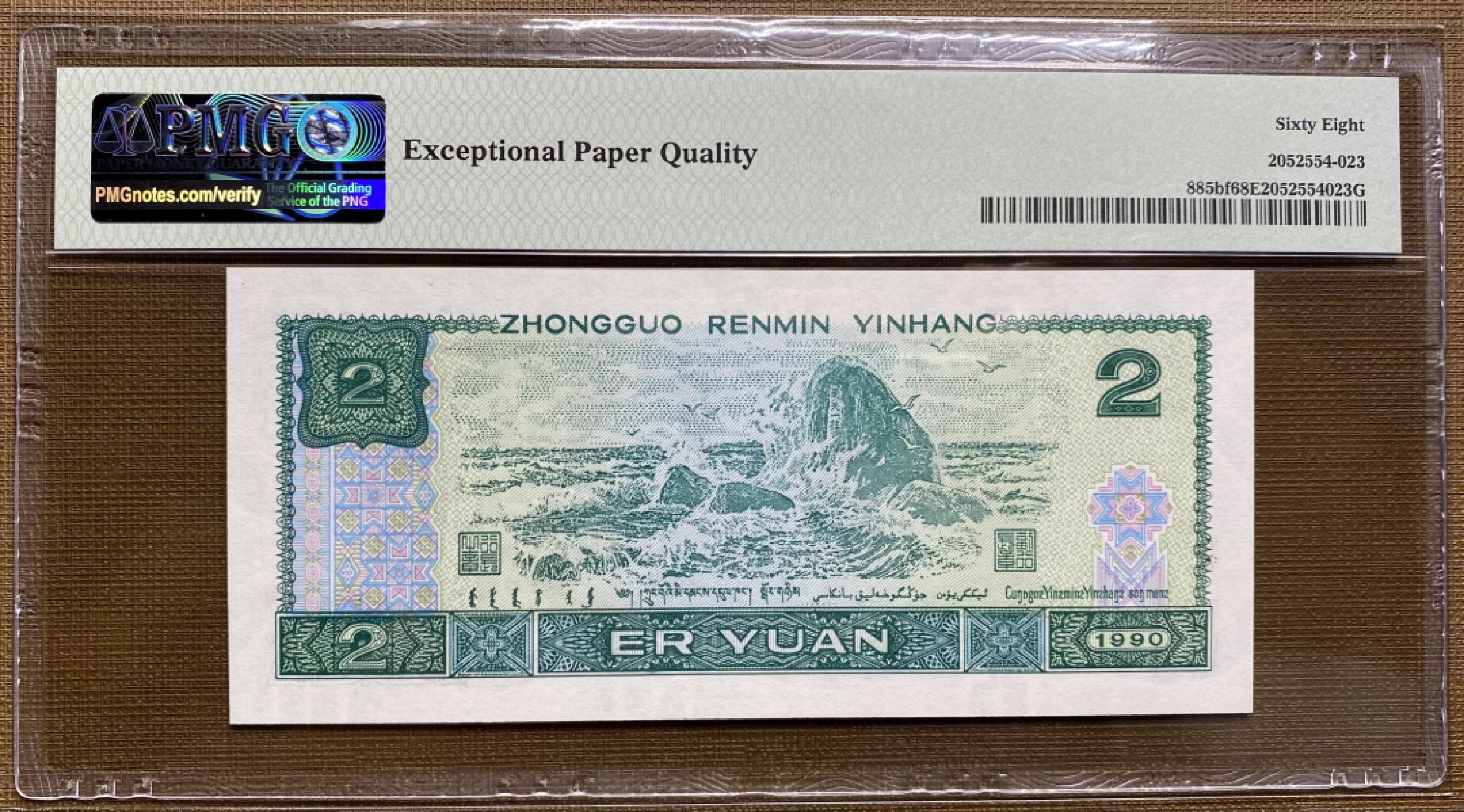 大黄蜂拍卖第34期 902绿幽灵FY80709228，68分