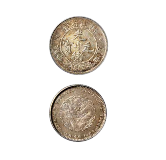 如见仁心·致远堂藏中国机制银币 1894年福建省造光绪元宝库平一钱四分四厘银币一枚，五彩银光，小龙版，L-104.2/LM-292