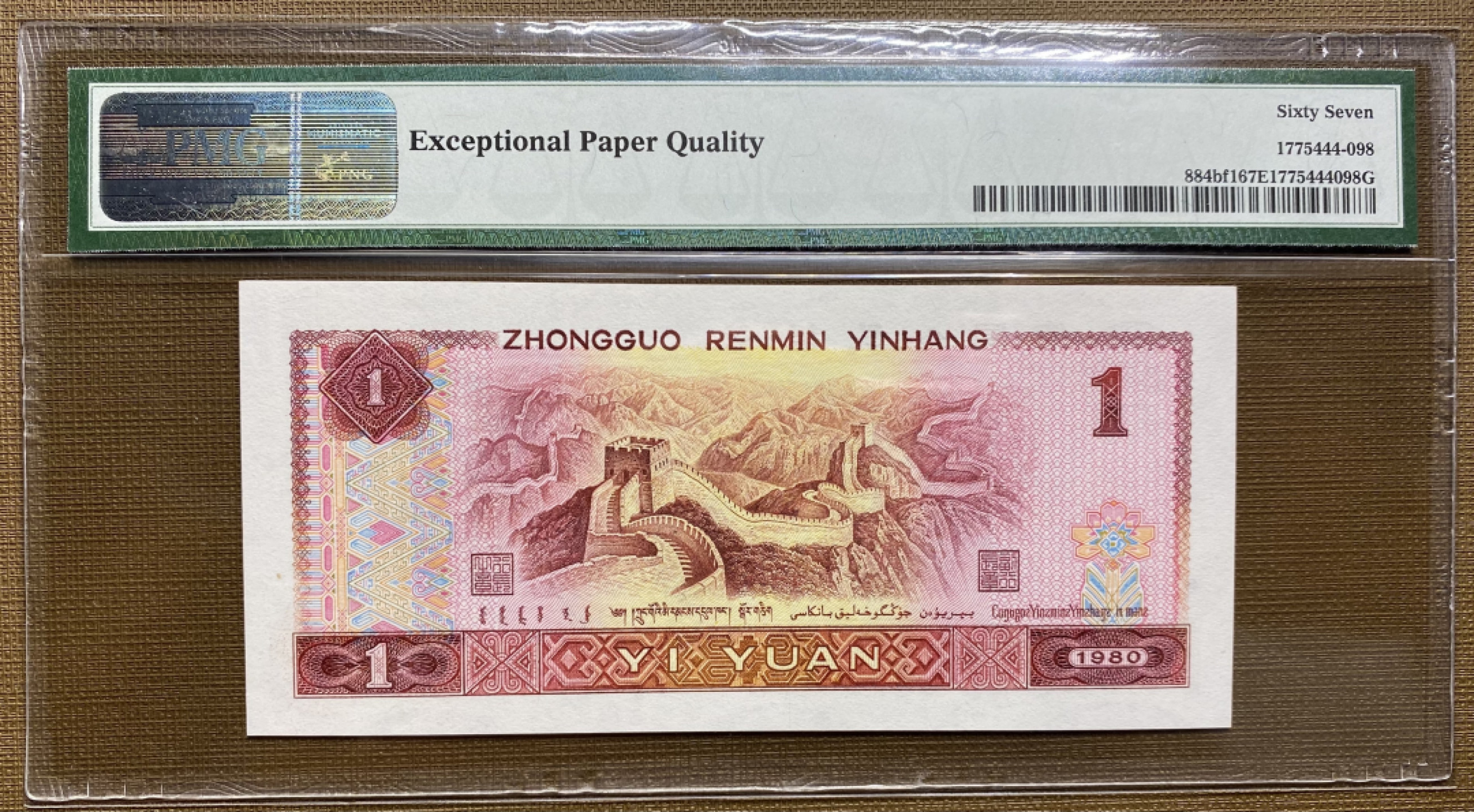 大黄蜂拍卖第34期 801红金龙TD52108698，67分