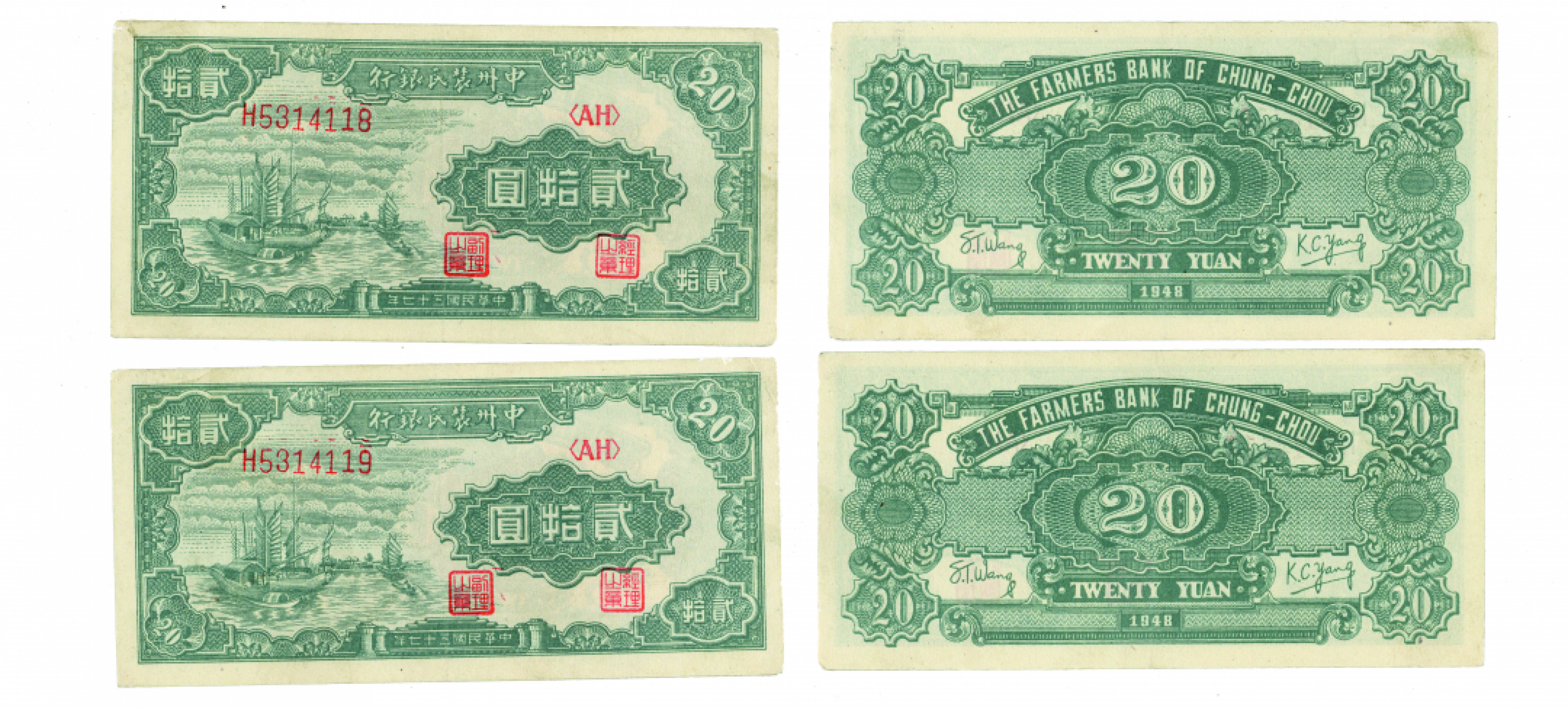 佳期四古钱币 金银锭 纸币 徽章专场 民国中州农民银行二十元两枚