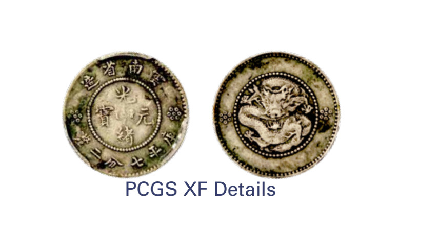 如见仁心·致远堂藏中国机制银币 1911-1915年云南省造光绪元宝库平七分二厘银币一枚，PCGS评级XF Detail，《中国金银币目录1791-1949》第190页之原物