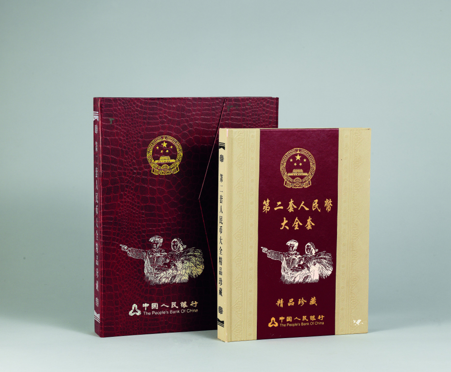 佳期四古钱币 金银锭 纸币 徽章专场 《第二版人民币大全》一册 