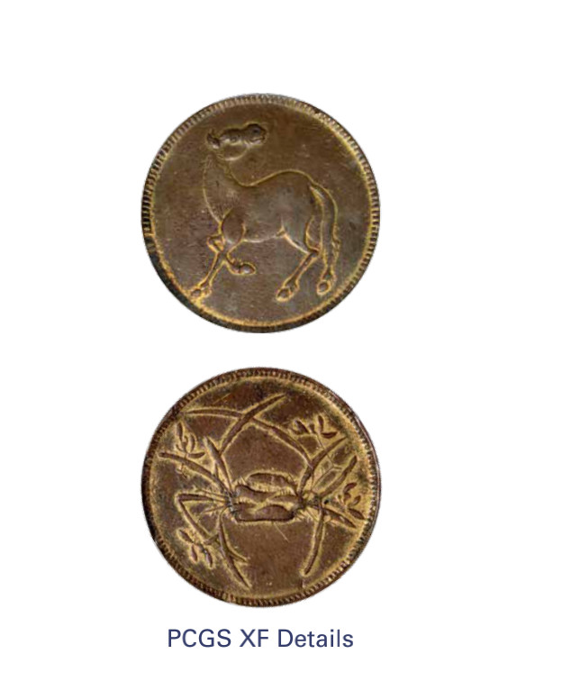 如见仁心·致远堂藏中国机制银币 民国四川十文铜鎏金马兰币一枚，CL-SCM.20，回首马背石束兰，鎏金马兰钱稀见，PCGS评级XF Details/98