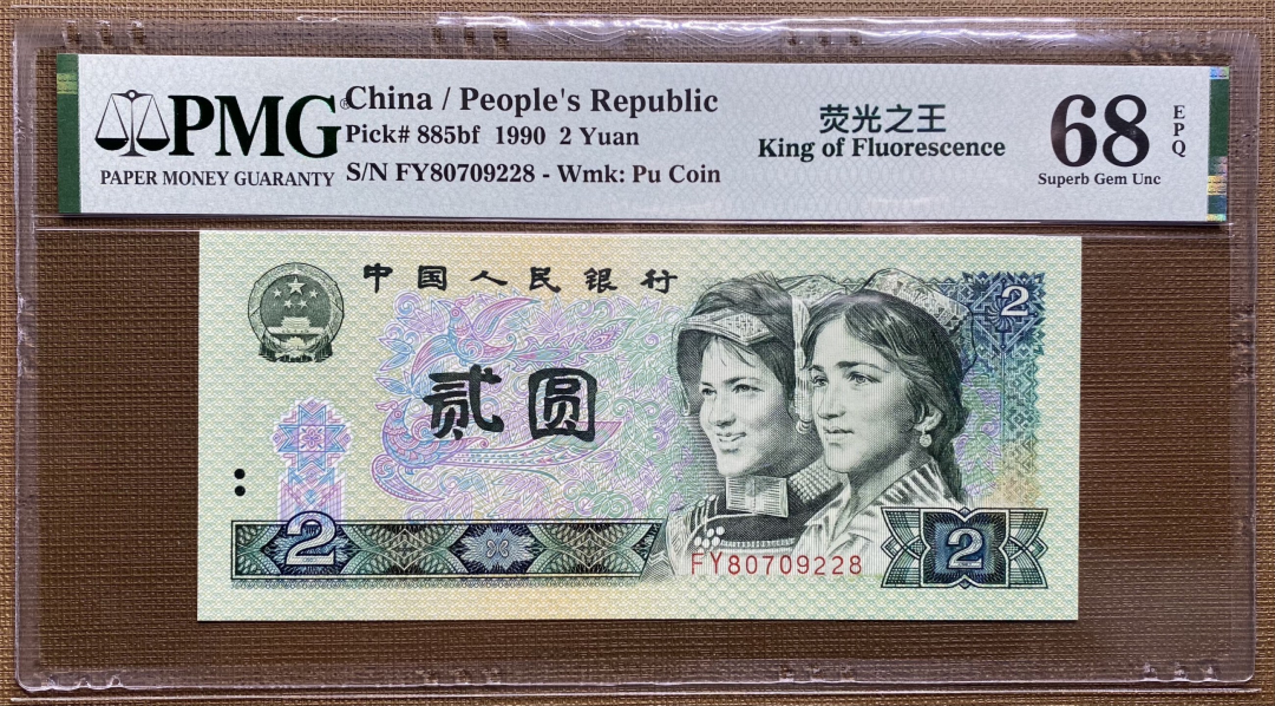 大黄蜂拍卖第34期 902绿幽灵FY80709228，68分