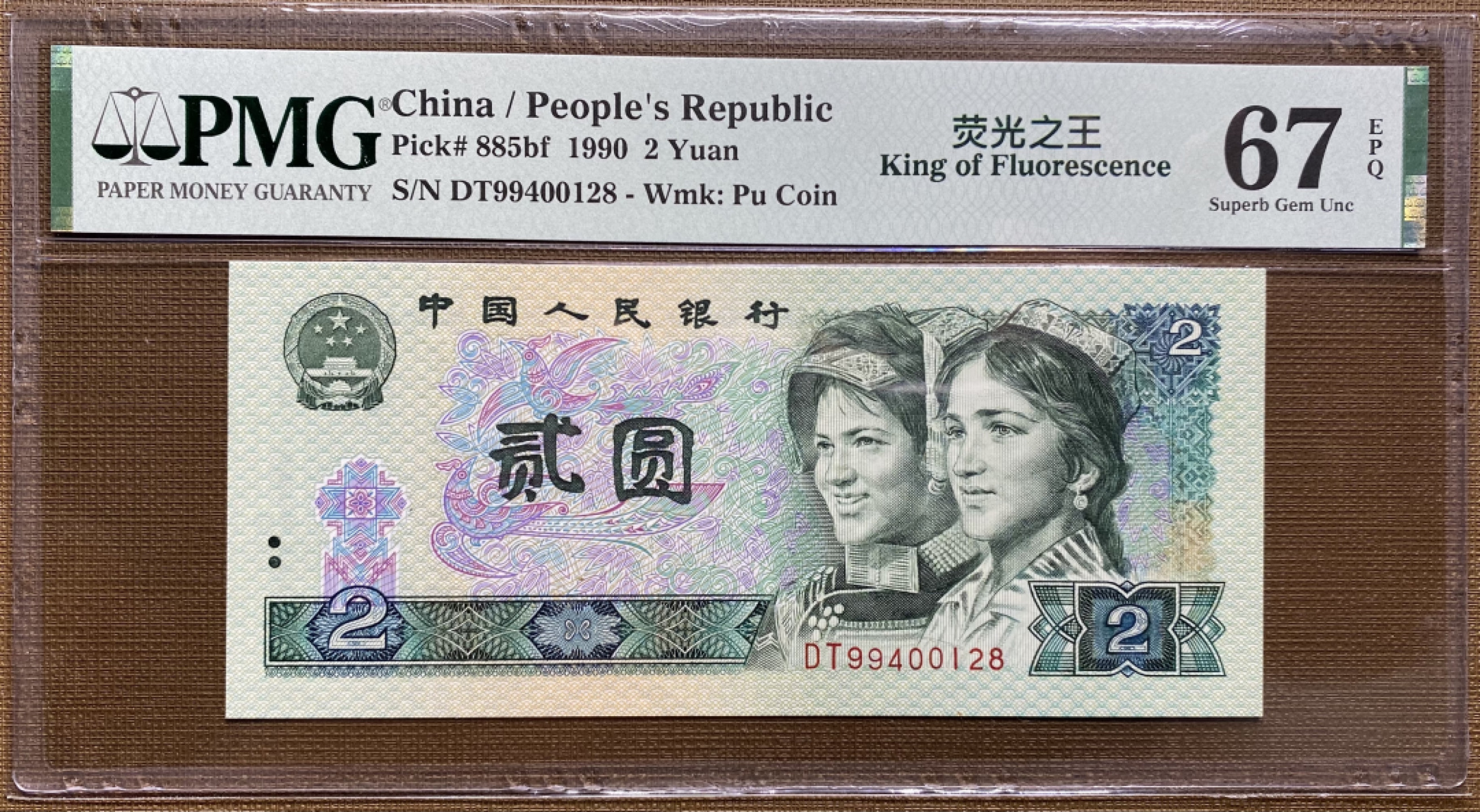 大黄蜂拍卖第34期 902绿幽灵首发冠号DT99400128，67分