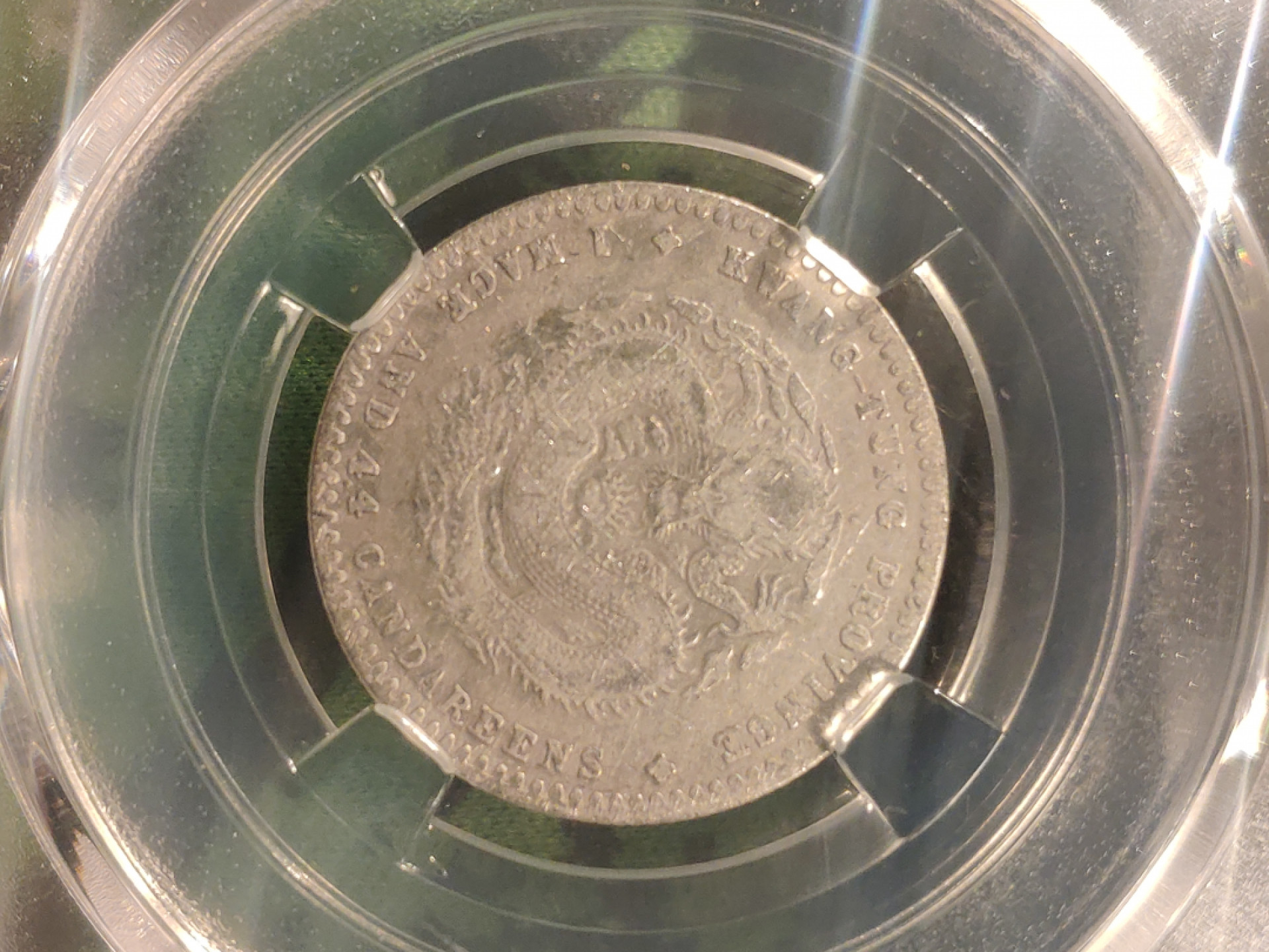 评级币专场 广东 光绪元宝 贰角 保粹评级AU50      收藏价值不错！ 【拍前必看】全店快递不发国外，不发港澳台，出价即视为同意。请仔细阅读，盒子币全部为正规评级公司评级，官网可查！裸币保真包入盒，评级费用自理！