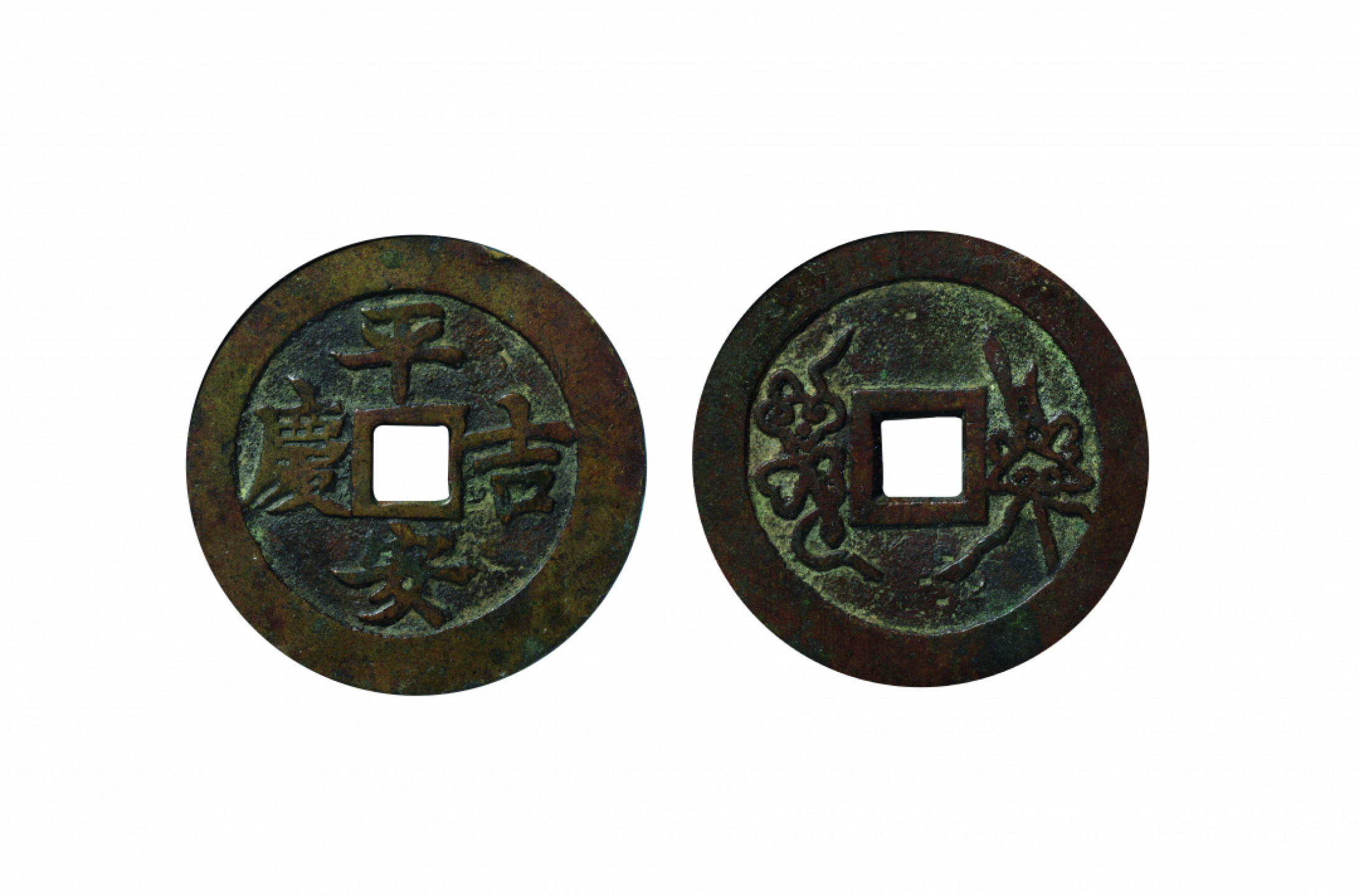 佳期四古钱币 金银锭 纸币 徽章专场 “平安吉庆”花钱一枚