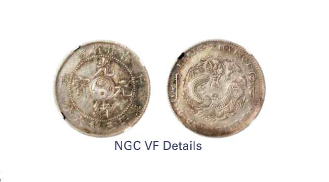 如见仁心·致远堂藏中国机制银币 1902年壬寅吉林省造光绪元宝库平三钱六分银币一枚，大太极，满文中心点，Y-182a.1/LM-543/WS0454，NGC评级VF Details