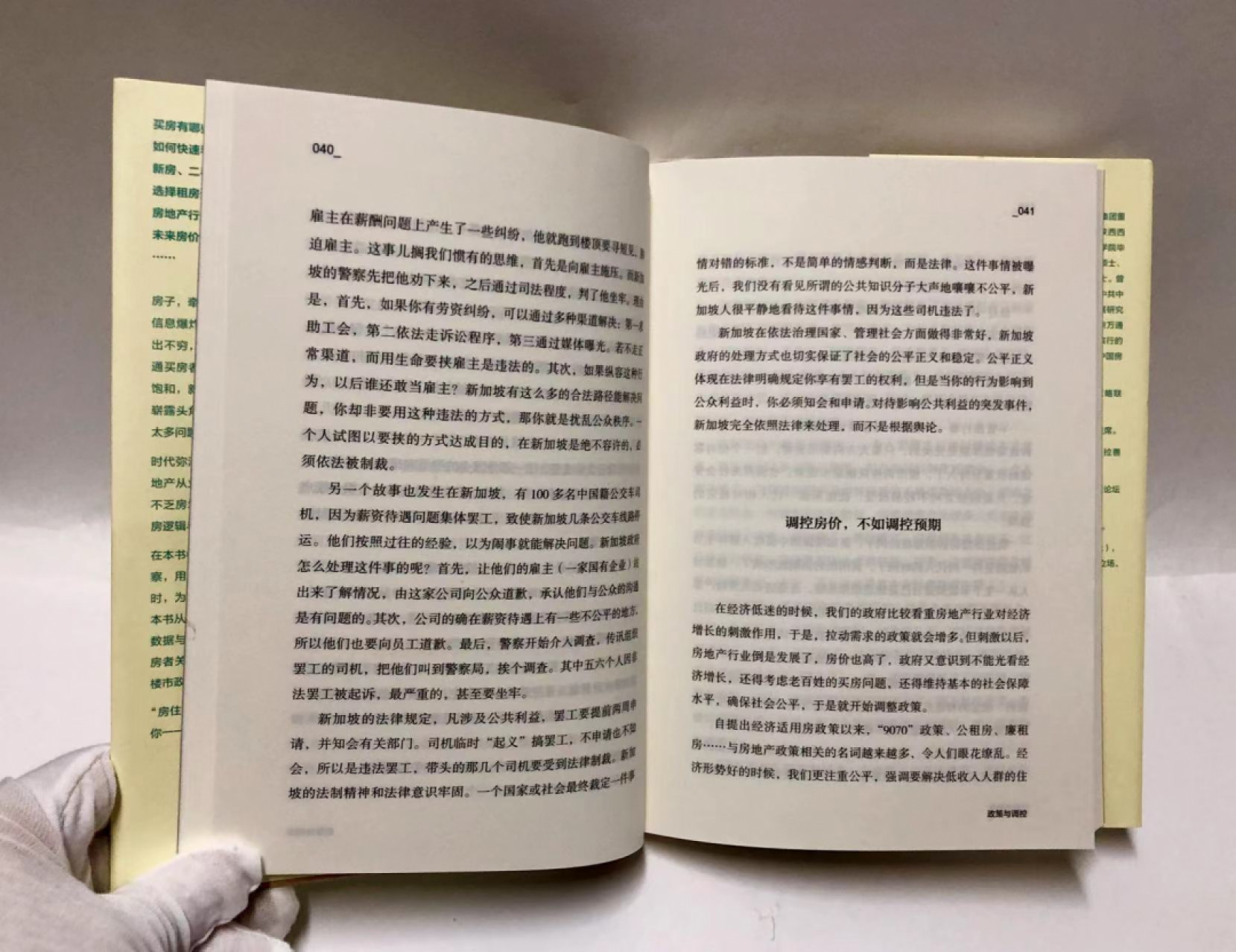 零元拍：冯仑亲笔签名著书《买房那些事儿》