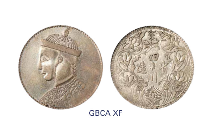 如见仁心·致远堂藏中国机制银币 1930年四川省造三期光绪像一卢比银币一枚，Y-3.3/LM-359/WS0763A-3，北京公博评级XF