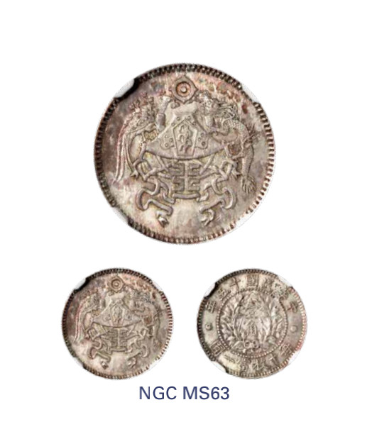 如见仁心·致远堂藏中国机制银币 民国十五年龙凤壹角银币一枚，Y-344/L&M-83/WS0116，币缘五彩银光，NGC评级MS63