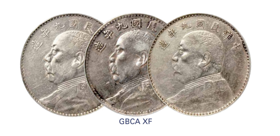 如见仁心·致远堂藏中国机制银币 民国九年袁世凯像壹圆银币一组四枚，含中发版、大肩章、粗发版，分别为北京公博评级真品、XF