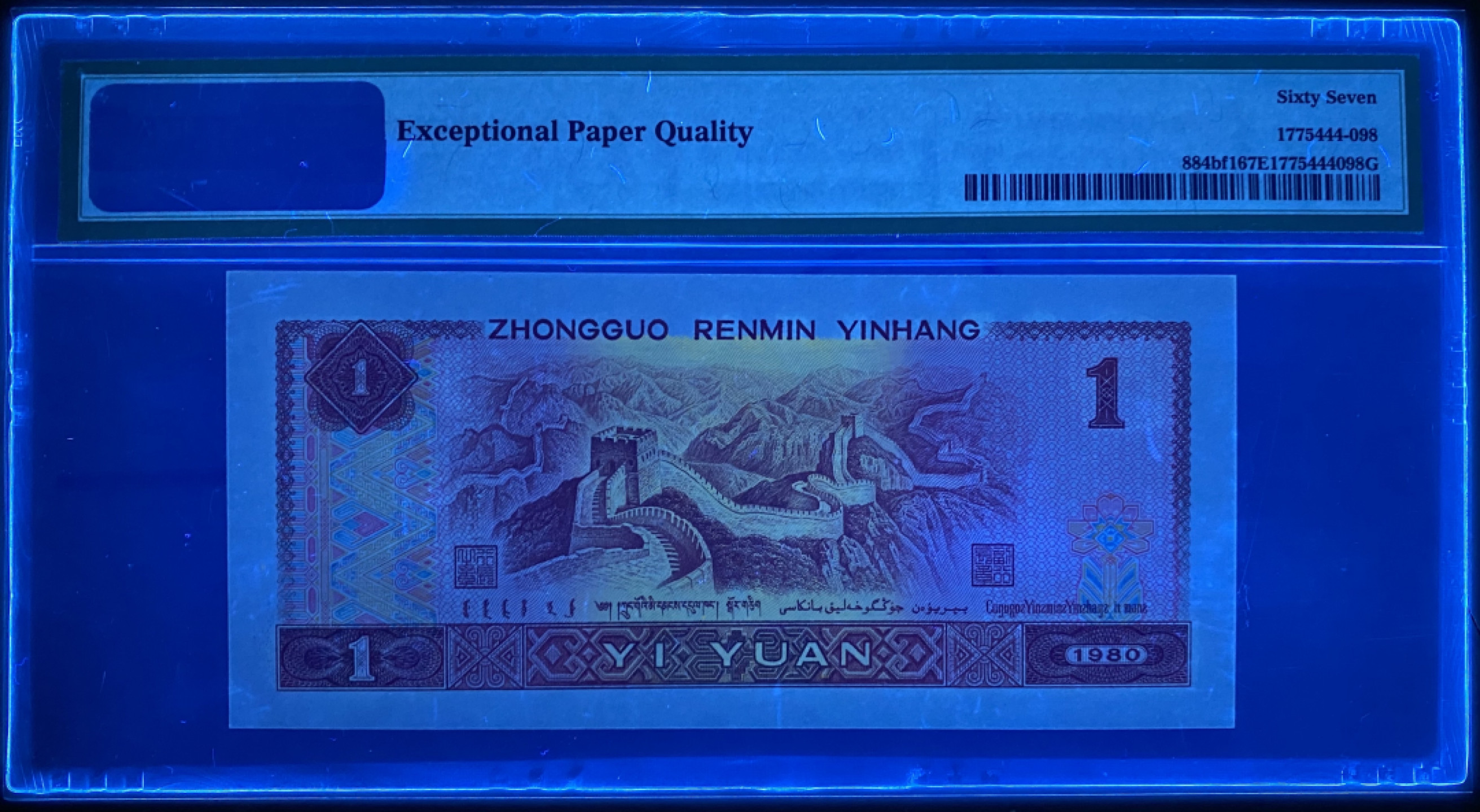 大黄蜂拍卖第34期 801红金龙TD52108698，67分