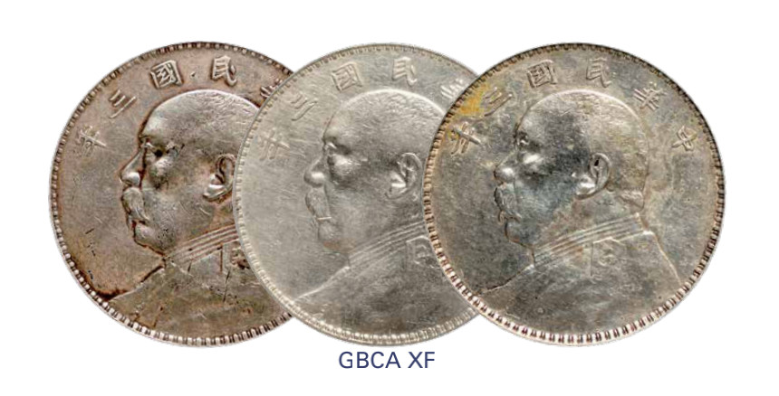 如见仁心·致远堂藏中国机制银币 民国三年袁世凯像壹圆银币三枚，Y-329/LM-63/WS0174-1，均北京公博评级XF