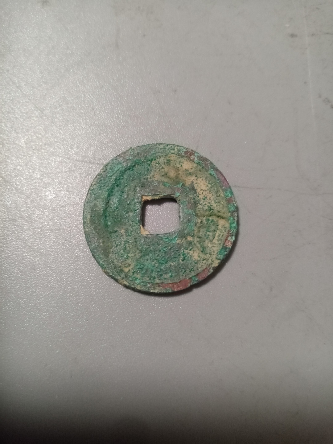洪武通宝（满绿）