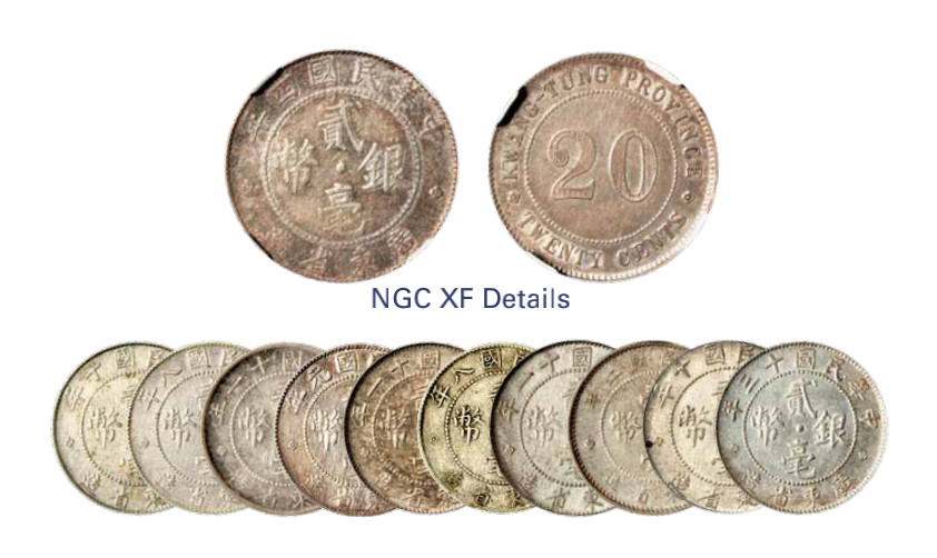 如见仁心·致远堂藏中国机制银币 民国四年广东省造贰毫银币一枚，L&M-147，NGC评级XF Details；另有民国元年至十一年广东省造贰毫、壹毫银币一组十枚，近未使用品