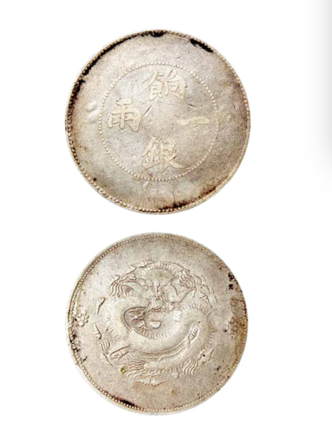如见仁心·致远堂藏中国机制银币 新疆饷银一两银币一枚，无回文版，版底自然，极美品