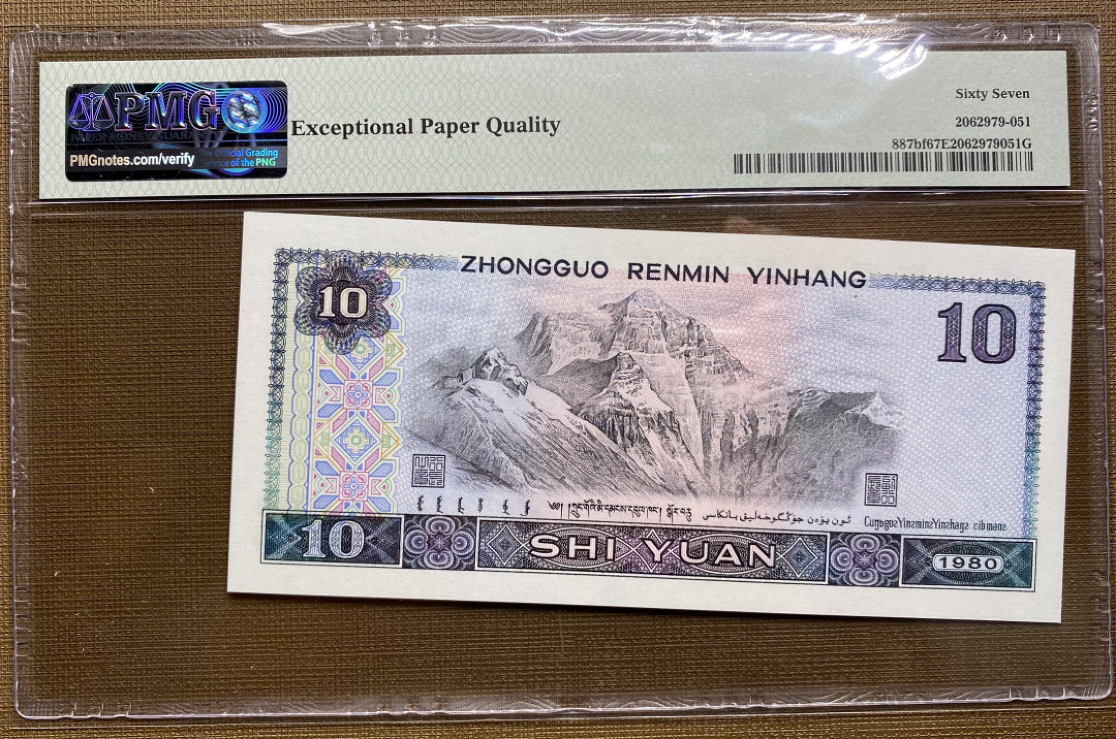 大黄蜂拍卖第34期 8010五彩凤凰RA18811858，67分