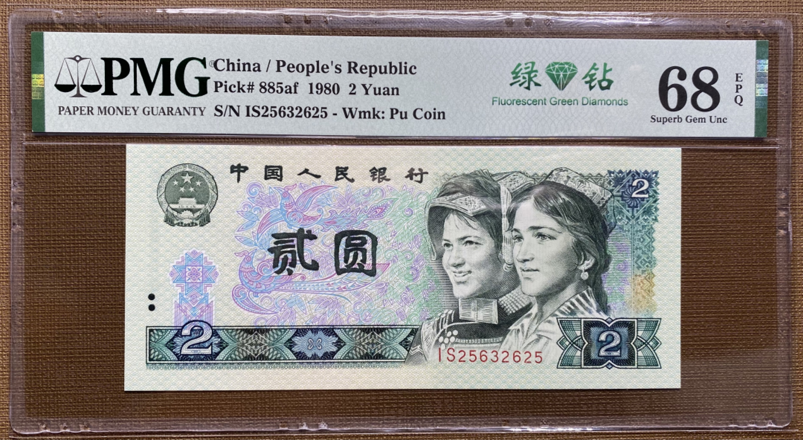 大黄蜂拍卖第34期 802绿钻IS25632625，68分