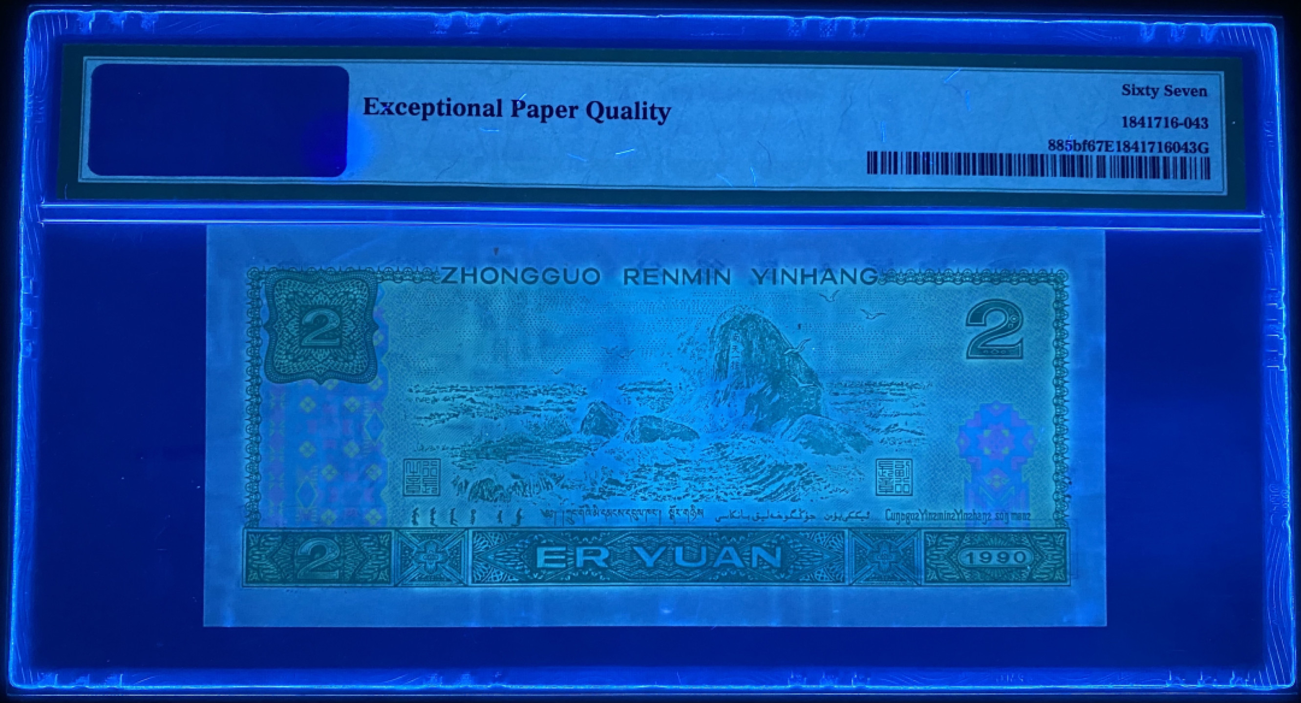 大黄蜂拍卖第34期 902绿幽灵FW01210550，67分