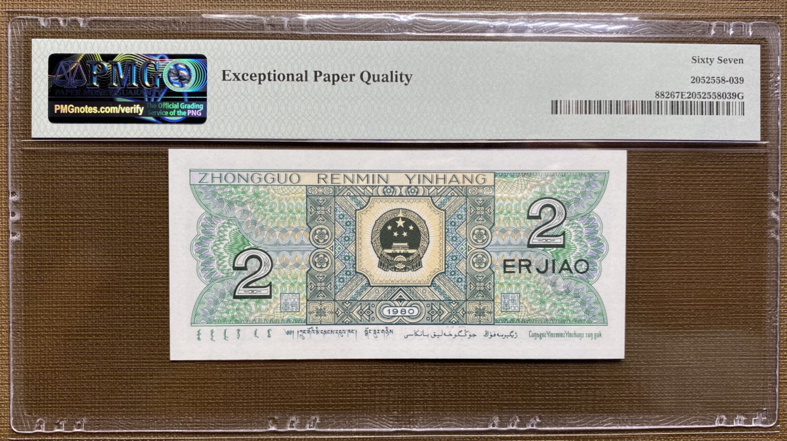 大黄蜂拍卖第34期 8002倒置号TJ19668168，67分