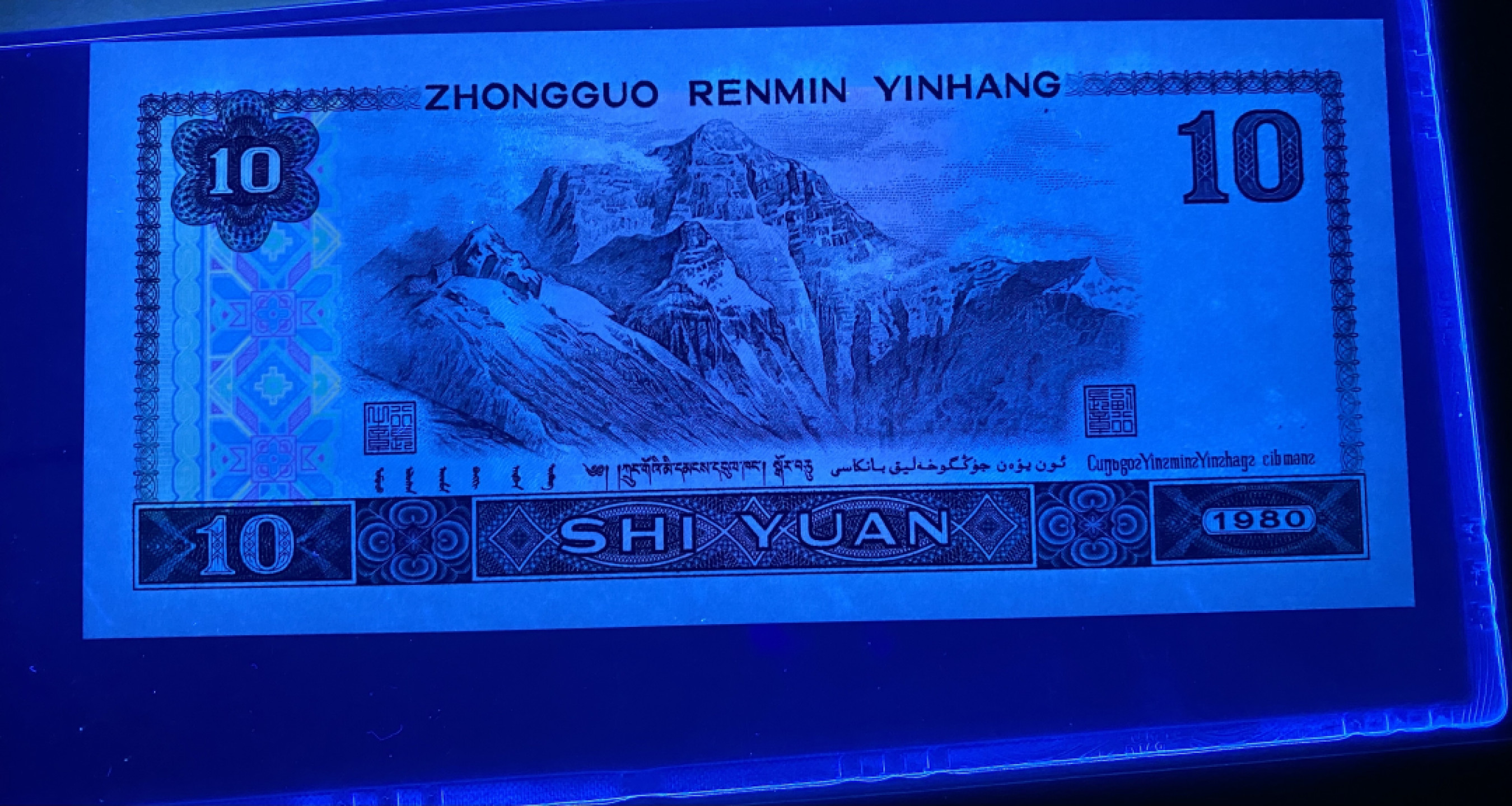 大黄蜂拍卖第34期 8010五彩凤凰RA18811858，67分