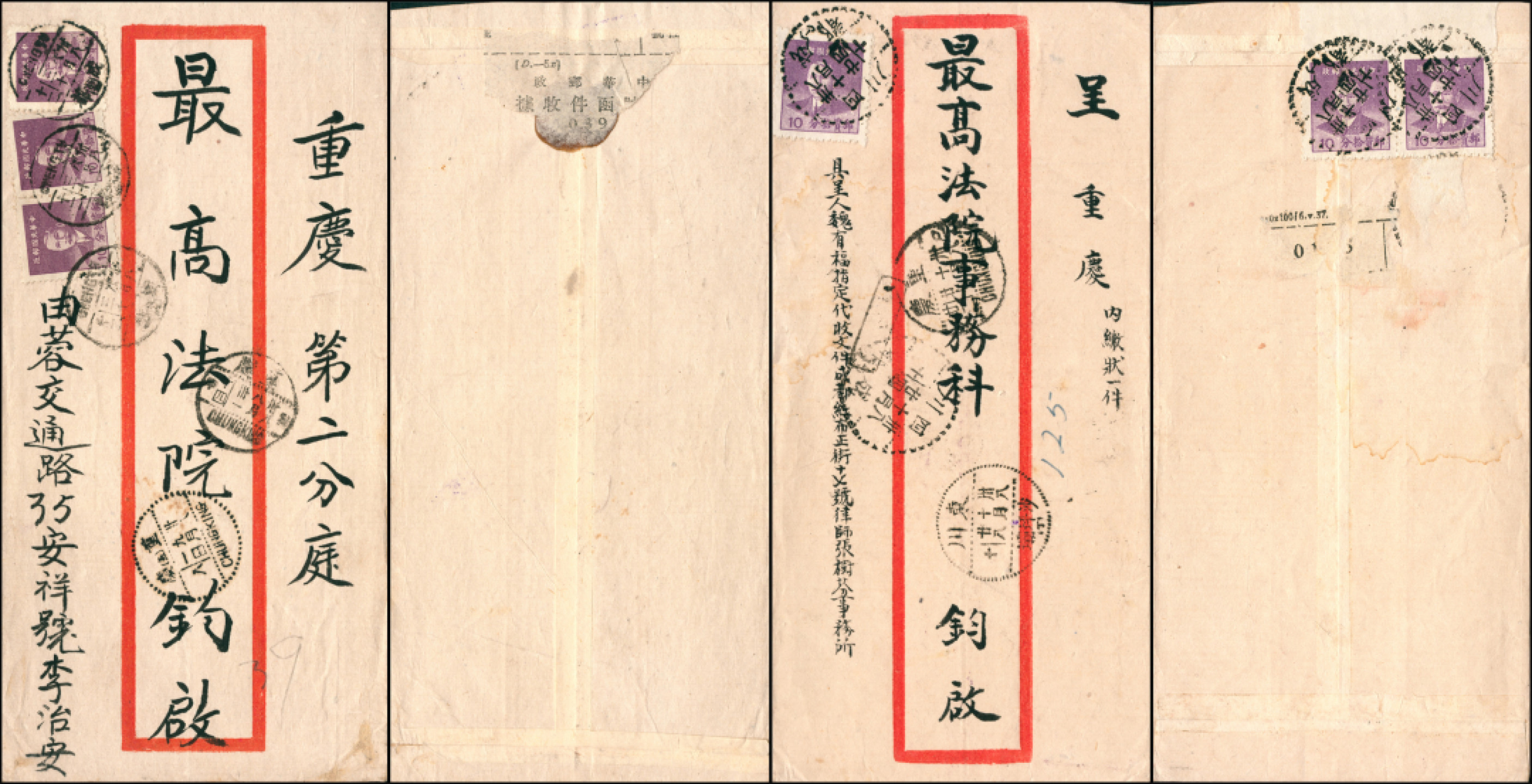 佳期四邮品专场 成都寄重庆挂号实寄封一组，共2件:(1)贴孙像华南版银圆10分票3枚，销成都(民国)卅八年八月三十日点线戳，有重庆八月卅一日到达戳及九月一日投递戳；(2)贴孙像华南版银圆10分票3枚(掉票1枚)，销成都(民国)卅八年十月廿四日点线戳，有重庆十月廿七日到达戳及东川沙坪坝十月廿八日投递戳。请预览