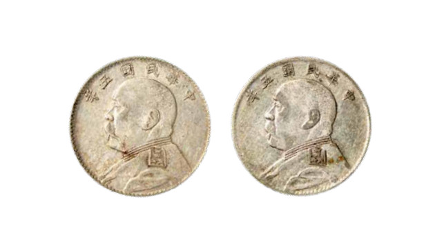 如见仁心·致远堂藏中国机制银币 民国五年袁世凯像贰角银币二枚，Y-327/LM-74，近未使用品