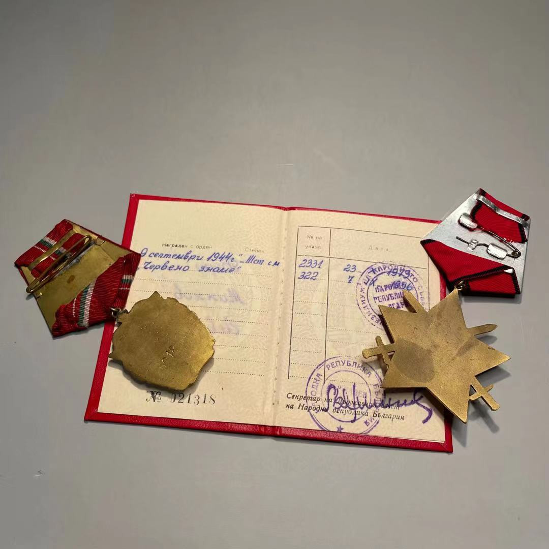 世界勋奖徽章拍卖第12期 保加利亚战斗红旗勋章套章