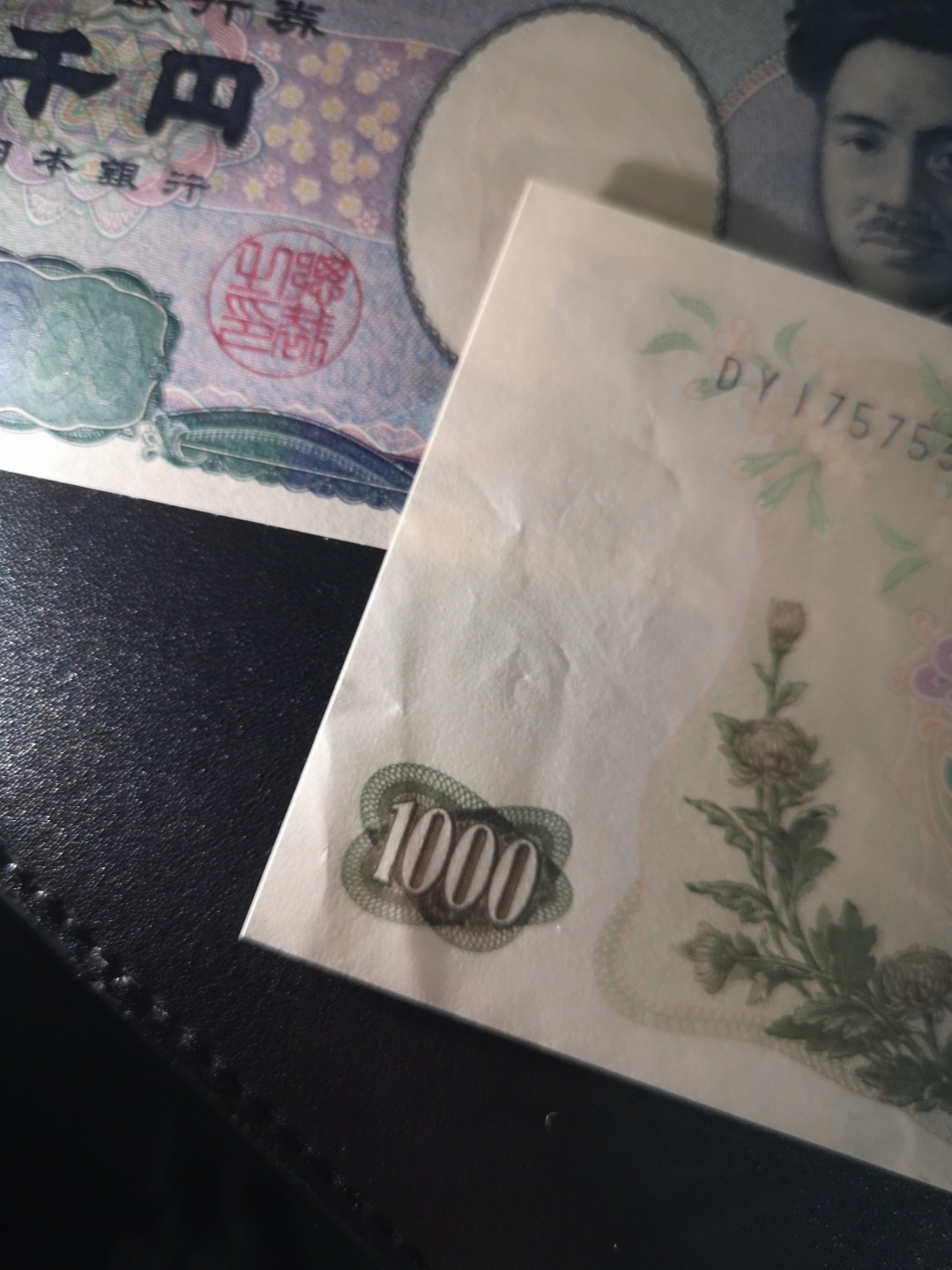 《外钞收藏家》第一百五十三期拍卖（本期94件） 日元一套四张 5000、1万疑似有暗折 1000伊藤有压痕近全新