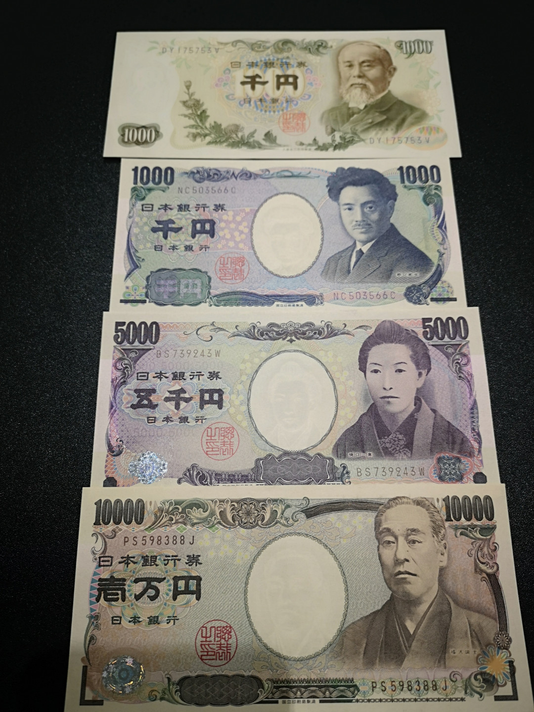 《外钞收藏家》第一百五十三期拍卖（本期94件） 日元一套四张 5000、1万疑似有暗折 1000伊藤有压痕近全新