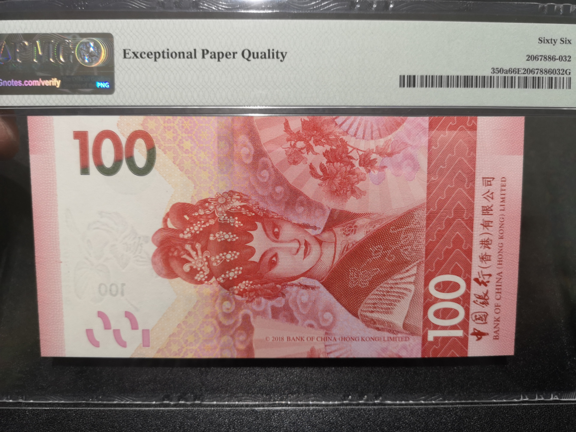 《外钞收藏家》第一百五十三期拍卖（本期94件） 2018年香港中国银行100元  PMG66