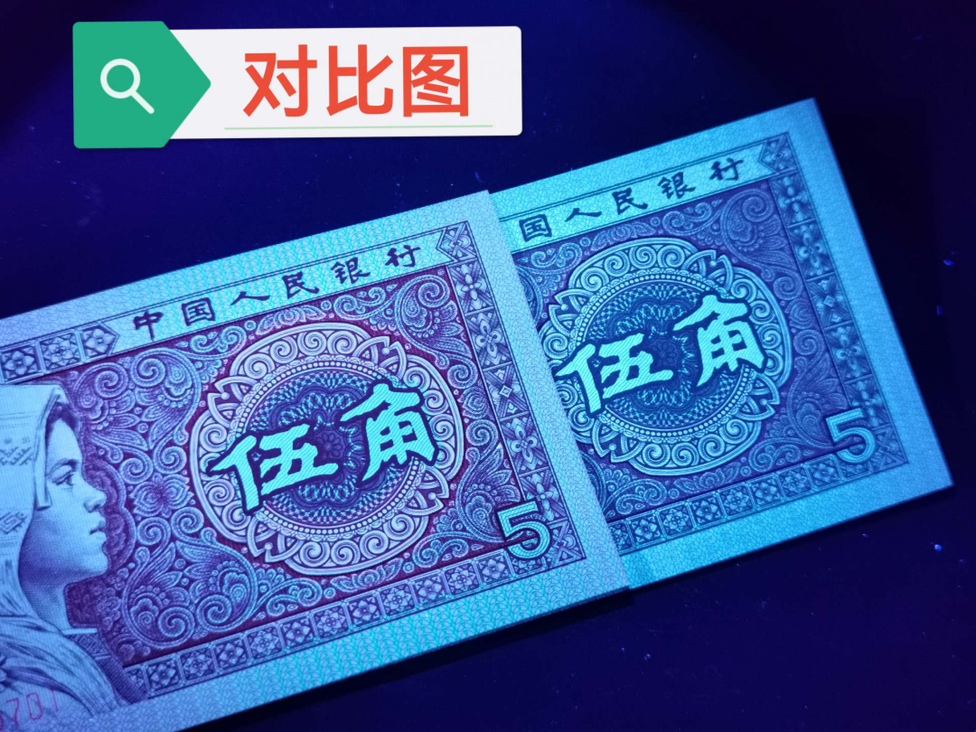 钱满塘收藏-精品钱币大杂烩 🔥豹子666！【标十】8005【强级太阳红•全编码鸡血红荧光】绝品无斑无油标十UI51075661-70裸币，强太阳红冠号没几个，注意把握！