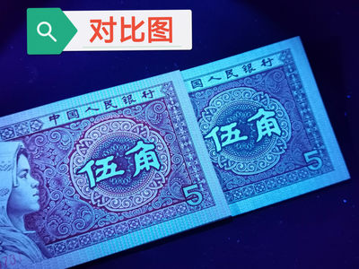 钱满塘收藏-精品钱币大杂烩 - 🔥豹子666！【标十】8005【强级太阳红•全编码鸡血红荧光】绝品无斑无油标十UI51075681-90裸币，强太阳红冠号没几个，注意把握！