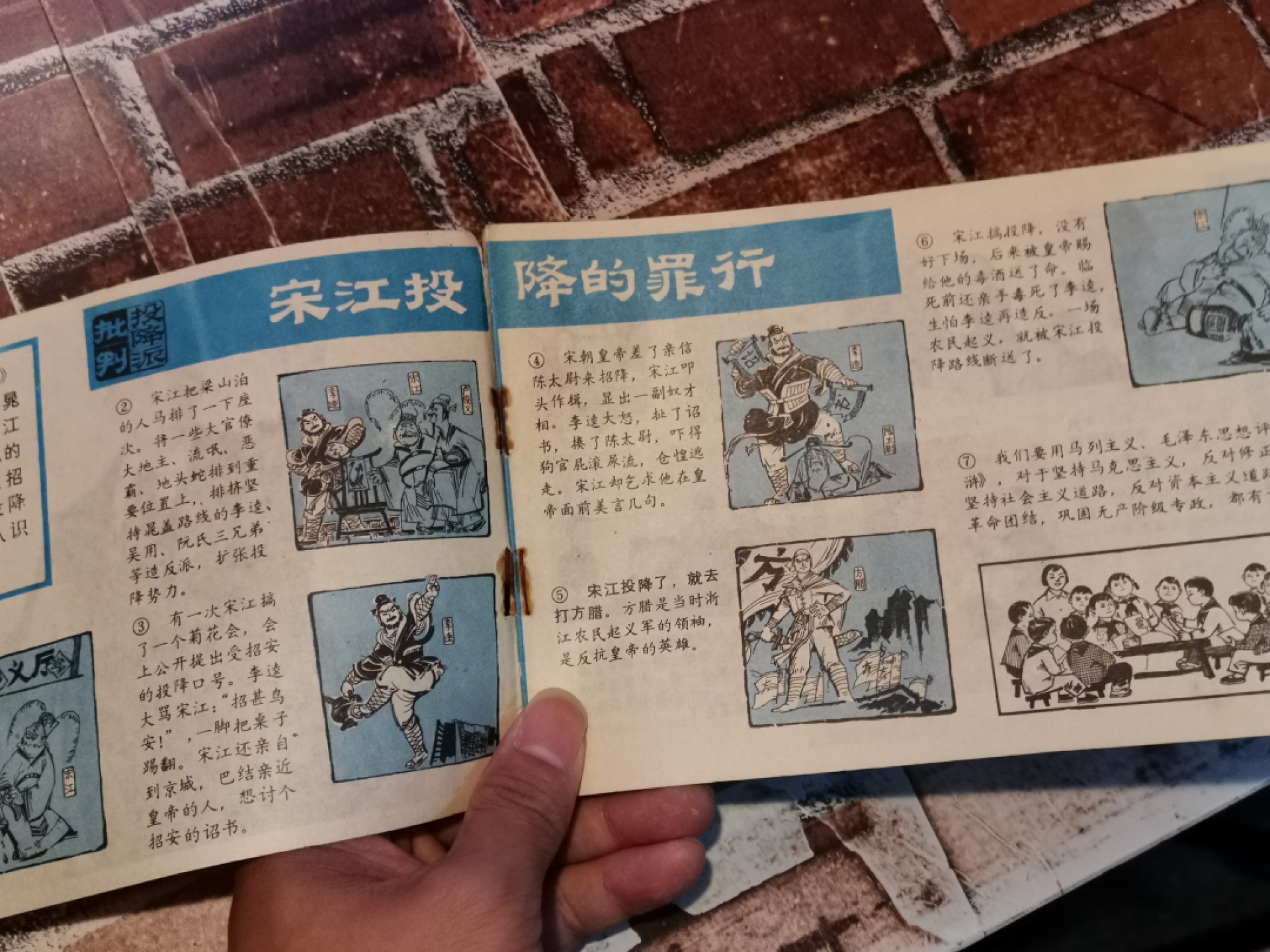 纸品专场拍卖第13期 红小兵画报1975年