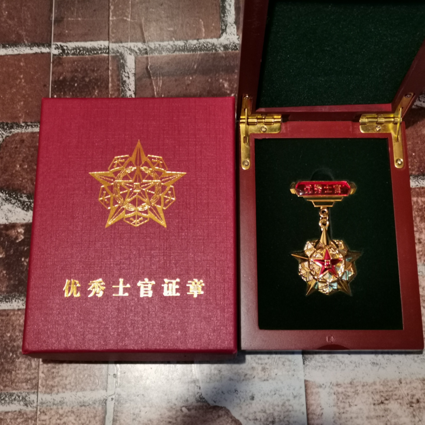 世界勋奖徽章拍卖第11期 优秀纪念章