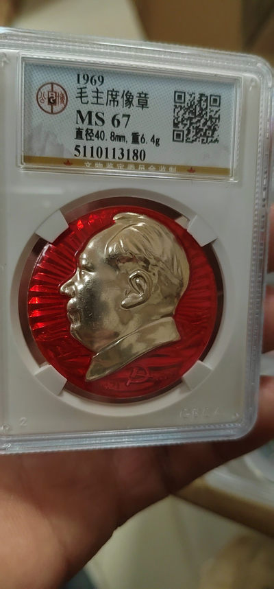 公博评级毛主席像章 - 公博评级毛主席像章—忠字，1969年发行的老章，背面有很多铭文