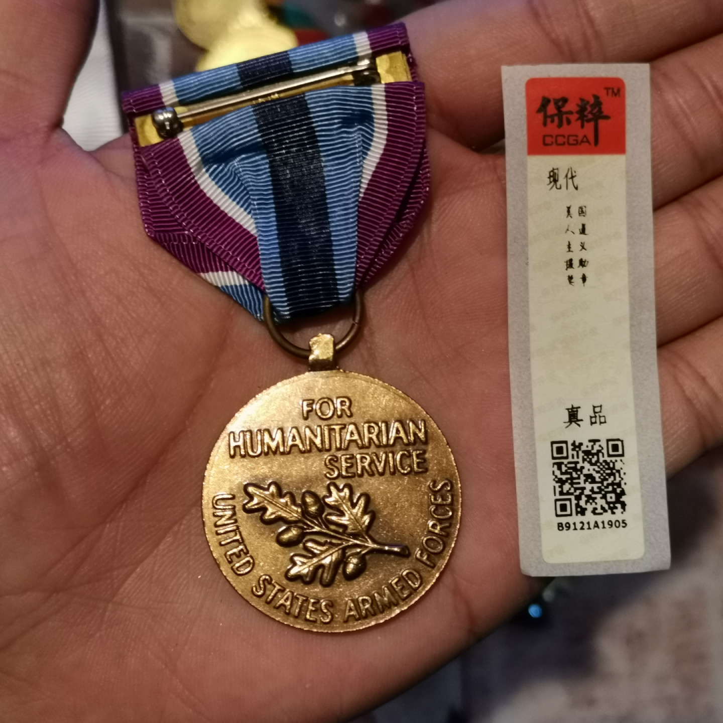 世界勋奖徽章拍卖第12期 保粹*美国人道主义援助勋章