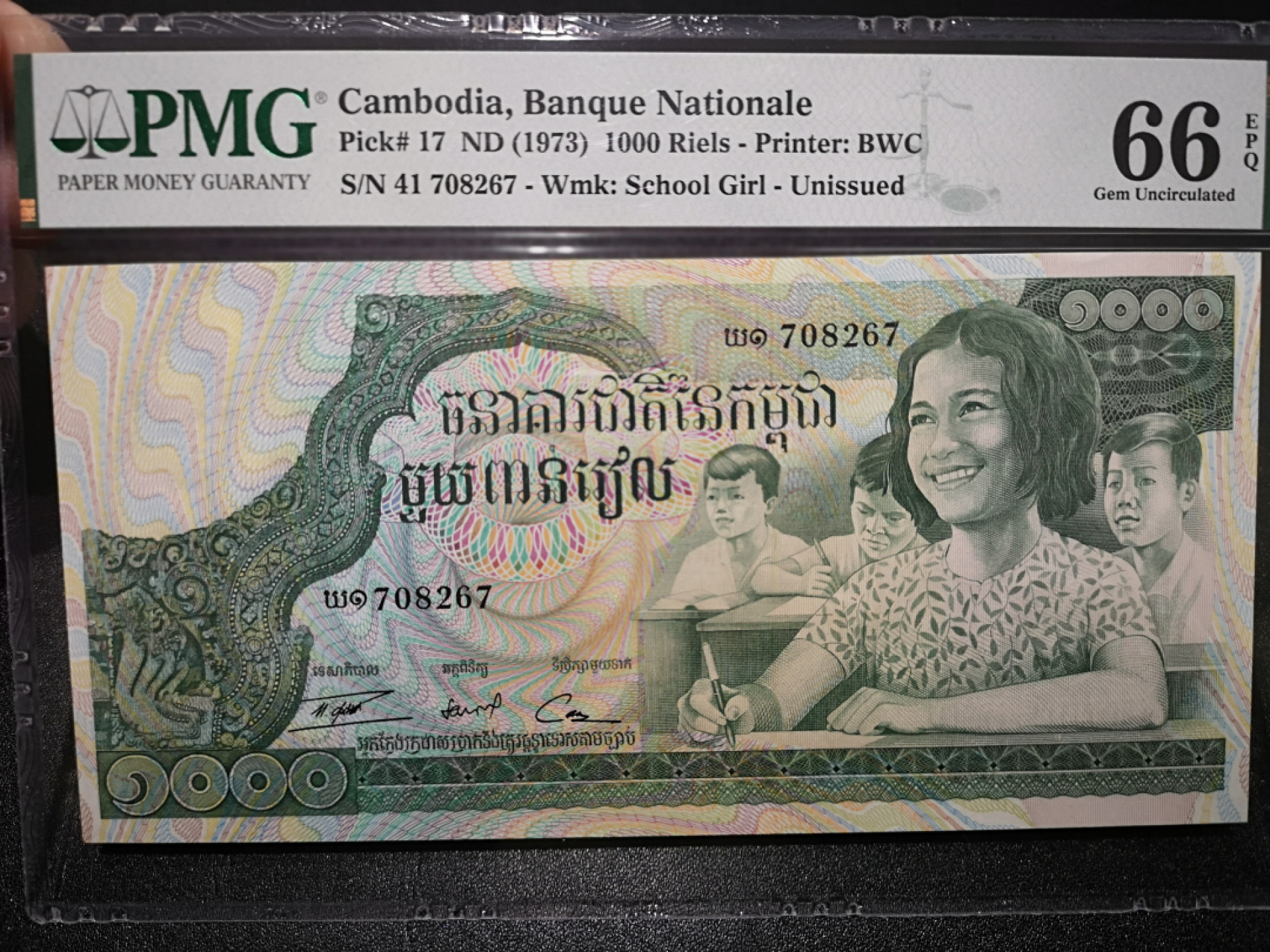 《外钞收藏家》第一百五十三期拍卖（本期94件） 1973年柬埔寨1000 PMG66 BWC作品