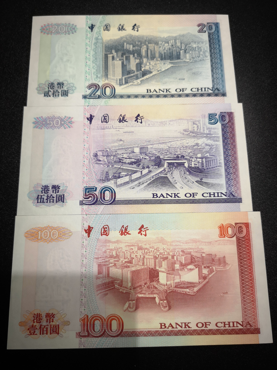 《外钞收藏家》第一百五十三期拍卖（本期94件） 2000年香港中国银行3张小套 全新UNC 