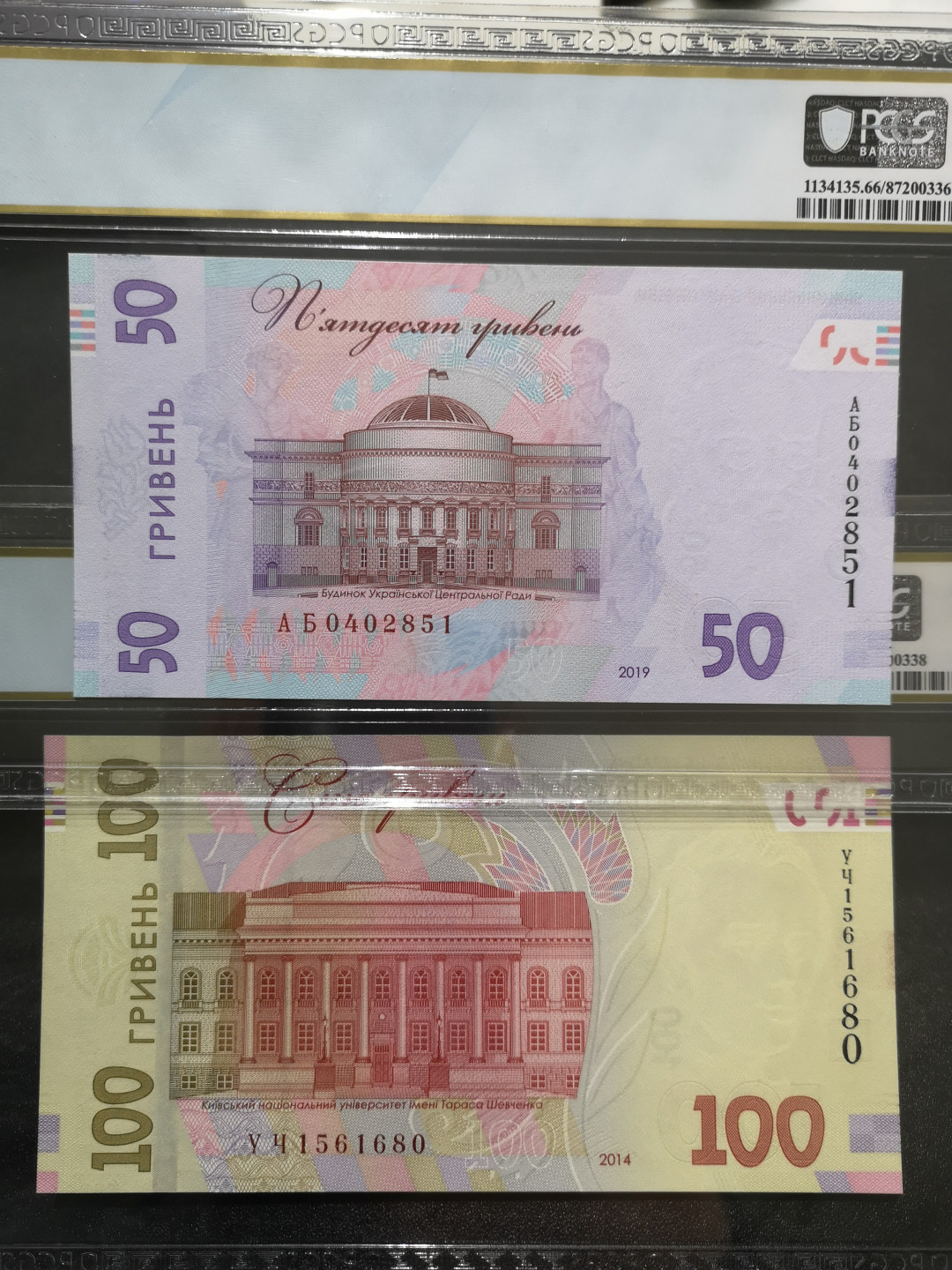 《外钞收藏家》第一百五十三期拍卖（本期94件） 乌克兰最新版50、100 两张  PCGS66