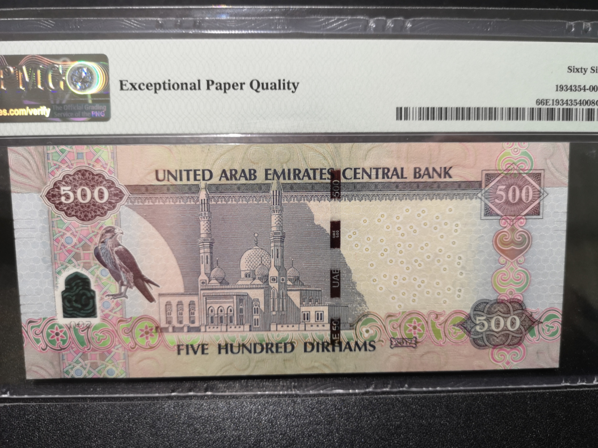 《外钞收藏家》第一百五十三期拍卖（本期94件） 2017年阿联酋500迪纳姆 PMG66