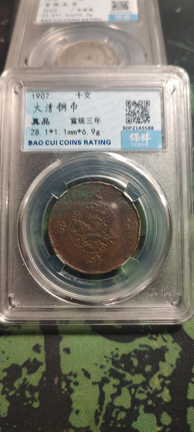 评级币专场 名誉品-大清宣三十文 保粹评级  【名誉品】大清宣三十文！极其少见，由于宣统三年      大清铜币      发行时间短，现存世量少，一直是最热门的升值空间大，所以此币已成为铜币收藏爱好者的最宠，价格一路飙升，而且只升不跌，乃收藏尚品！权威评级币，收藏有力盾牌，喜欢的朋友千万别错过！【售后】钱币包真，如假包退！非假不退！评级币售！