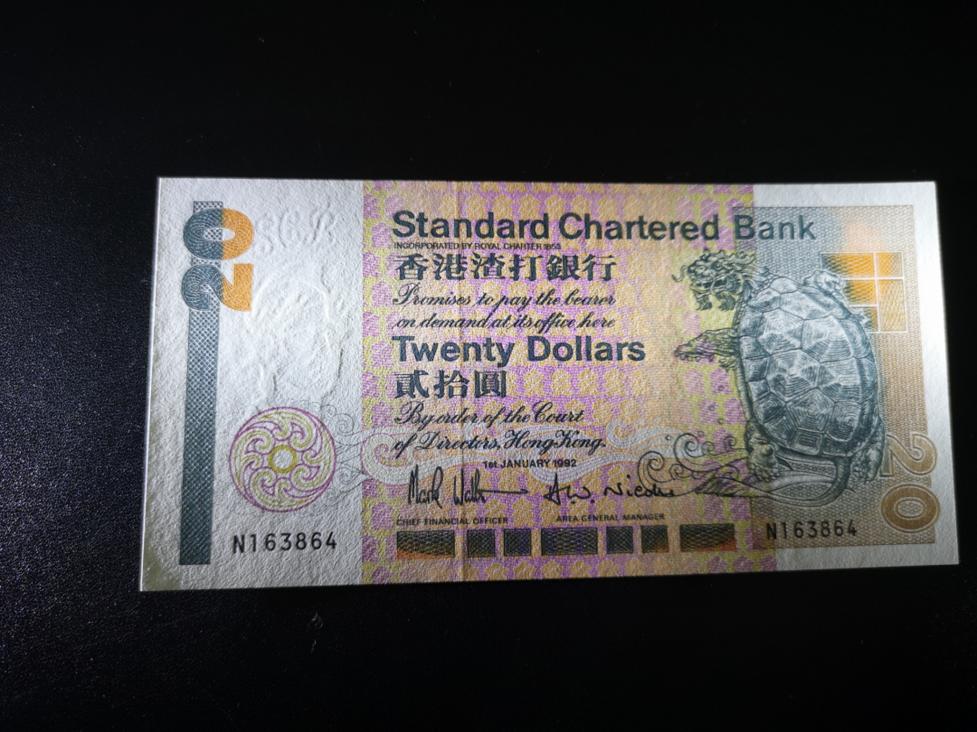 《外钞收藏家》第一百五十三期拍卖（本期94件） 香港渣打银行1992年长棍版20元 近全新 荧光有癍