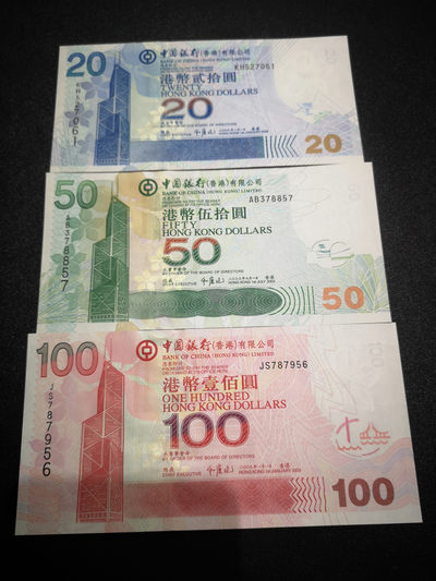 《外钞收藏家》第一百五十三期拍卖（本期94件） - 2003和2009年香港中国银行3张小套 全新UNC 