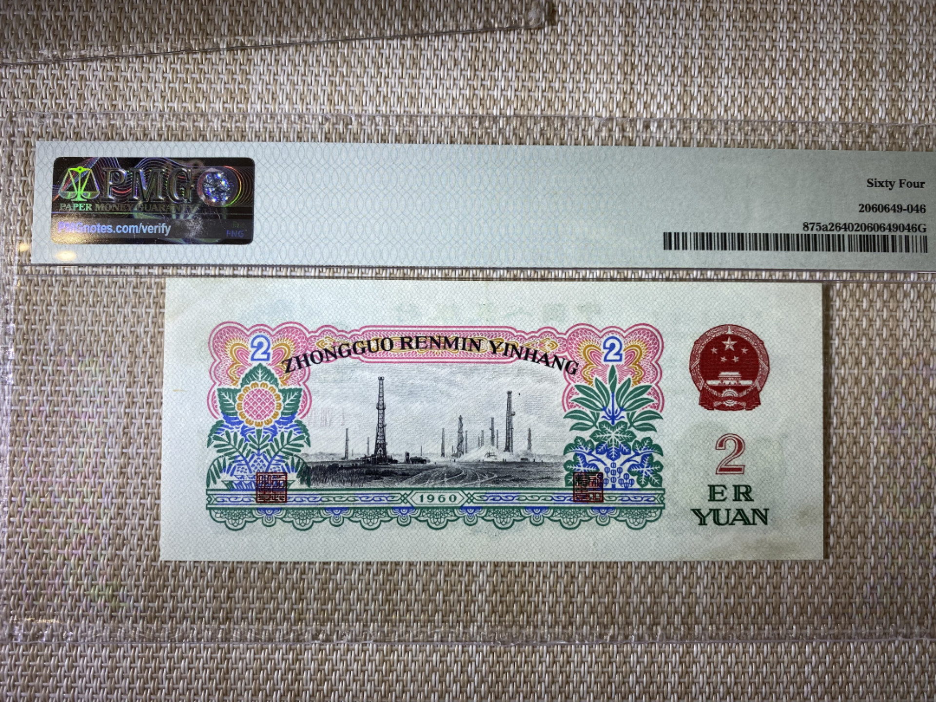 【华誉王者】1862期拍卖 精制币车工 无347 狮子2222 PMG64 184-8152222