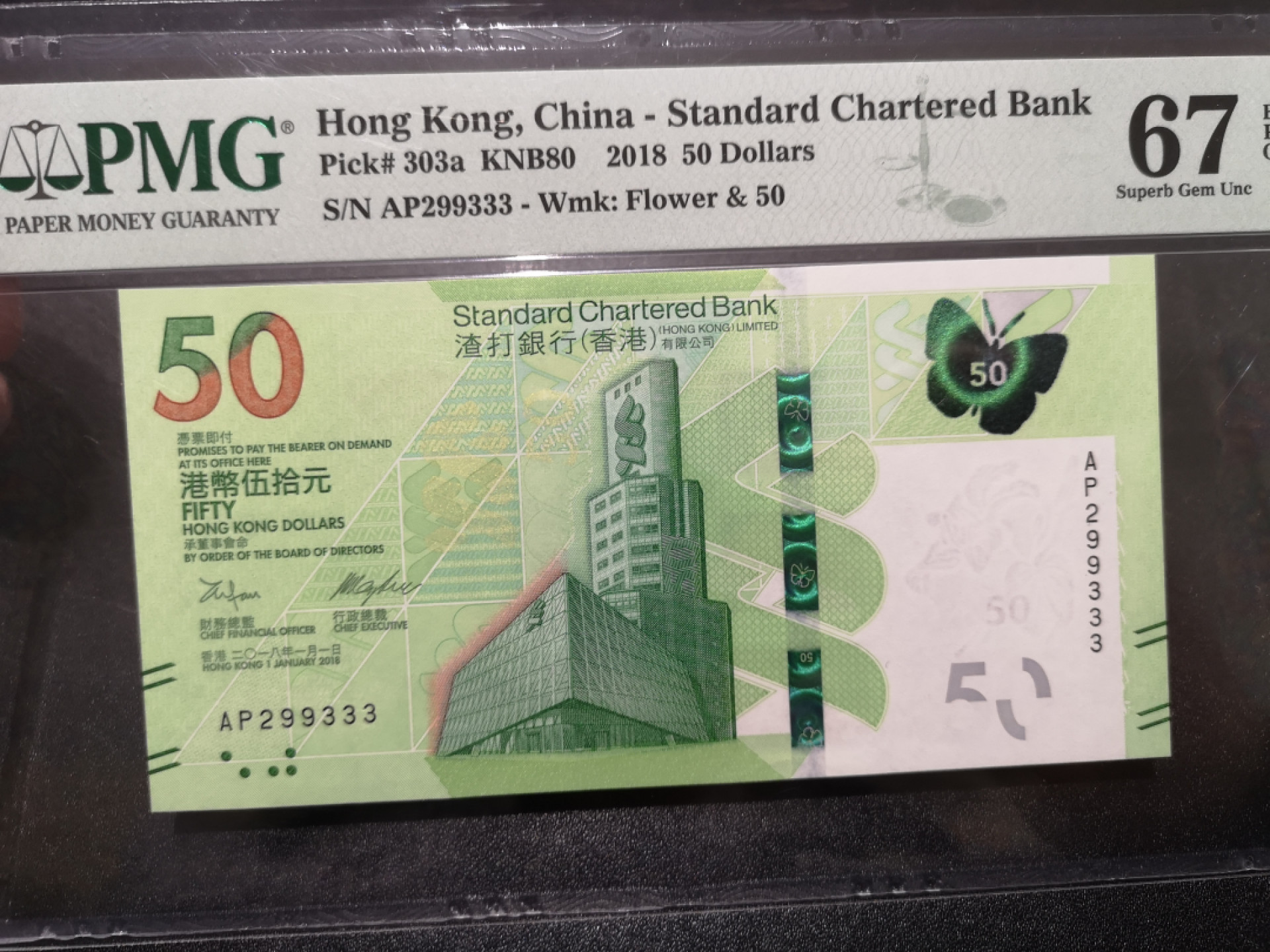 《外钞收藏家》第一百五十三期拍卖（本期94件） 2018年香港渣打银行50元  PMG67 豹子号333