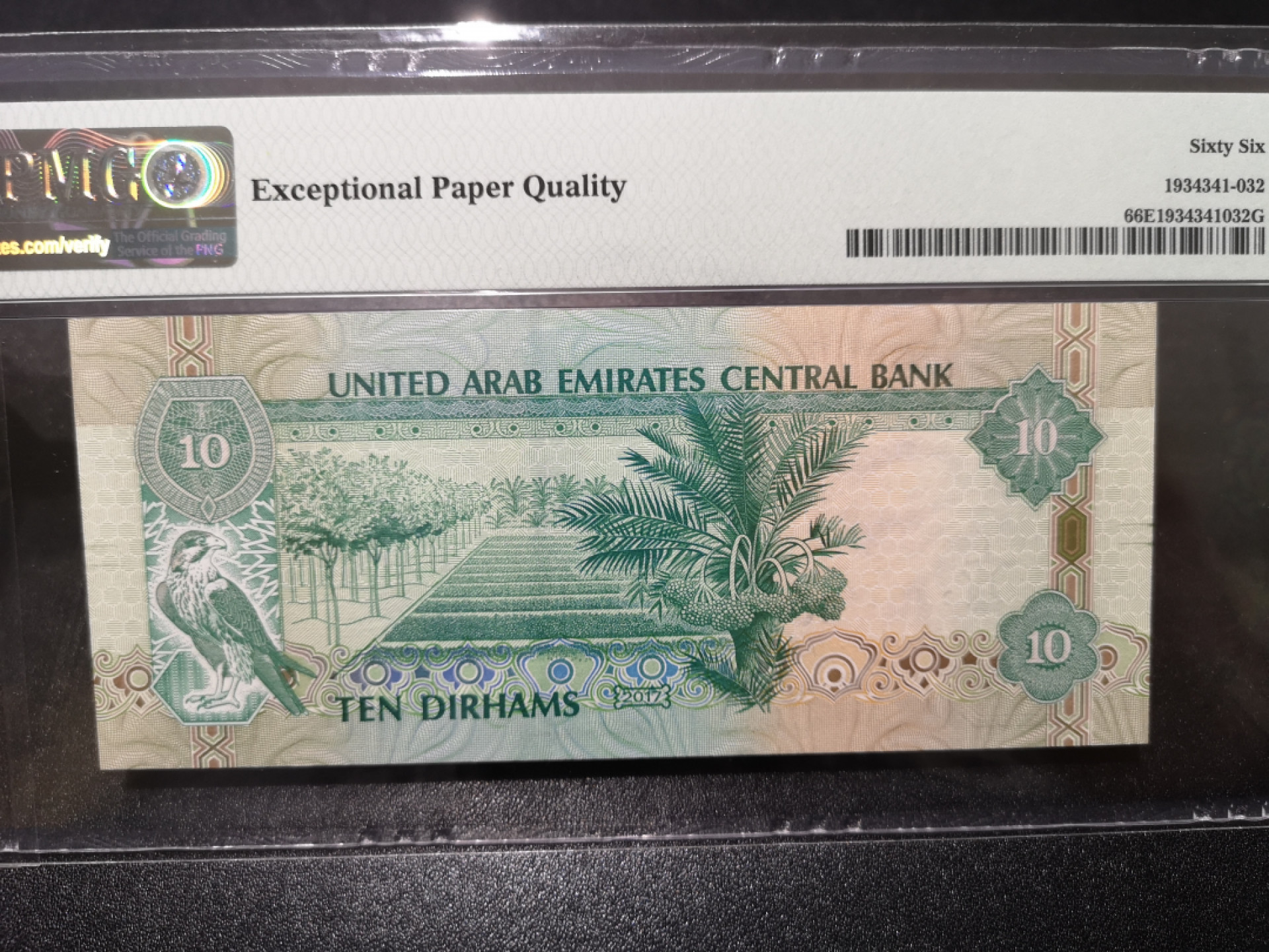 《外钞收藏家》第一百五十三期拍卖（本期94件） 2017年阿联酋10迪拉姆 PMG66