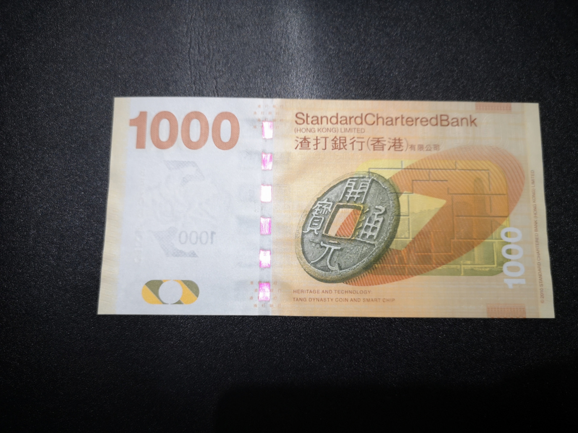 《外钞收藏家》第一百五十三期拍卖（本期94件） 香港渣打银行2013年1000元 UNC